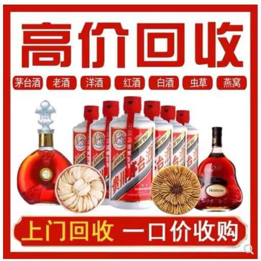 东光回收茅台酒