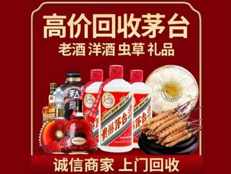 东光回收老酒