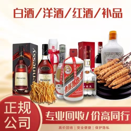 东光烟台蓬莱回收白酒茅台多少钱哪里回收(附近上门回收茅台酒）
