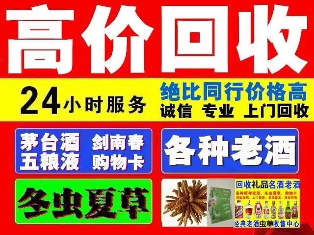 东光回收1999年茅台酒价格商家[回收茅台酒商家]