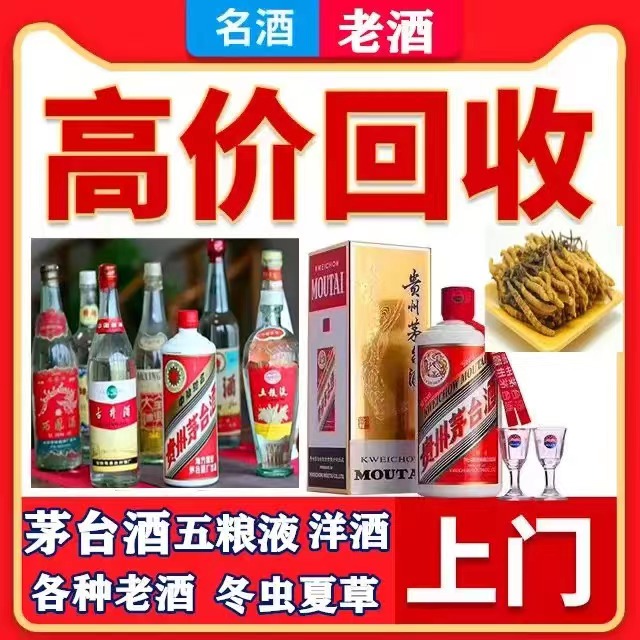 东光八十年茅台酒回收上门哪里回收(附近上门回收茅台酒）